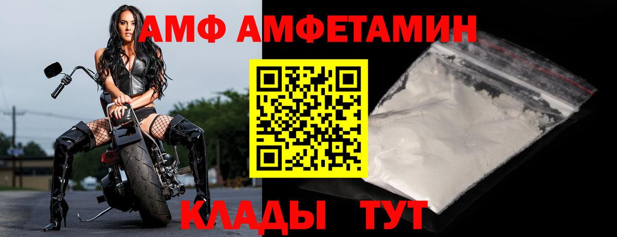АМФЕТАМИН 98% Нижнеудинск