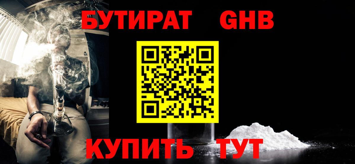 Нижнеудинск  Бутират Butirat  Вход с VPN 