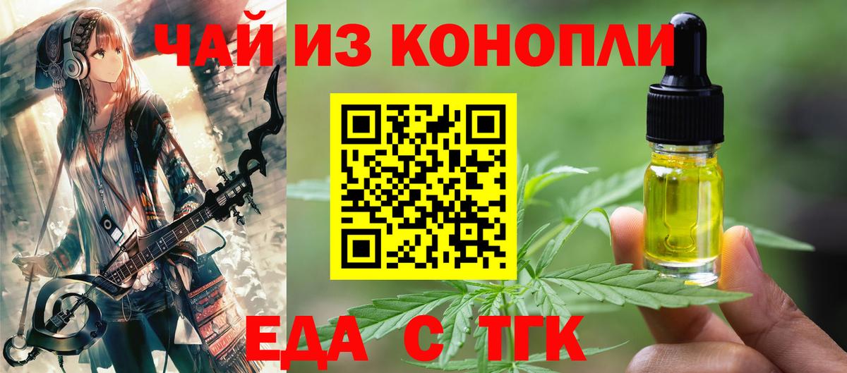 Canna-Cookies конопля  Вход с VPN  Нижнеудинск 