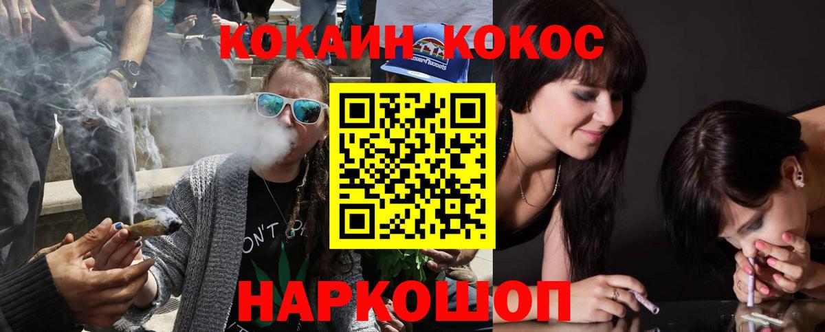 COCAIN Колумбийский  Кокаин  Нижнеудинск  КОКАИН 97%  Вход с VPN 