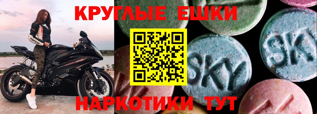 Экстази 250 мг Нижнеудинск