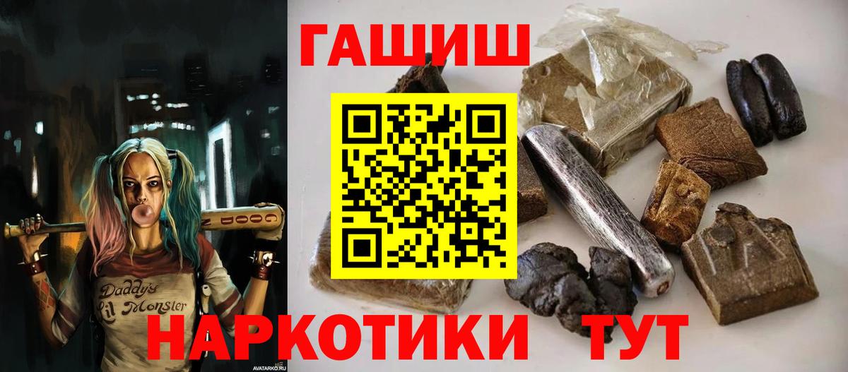 Гашиш Изолятор Нижнеудинск