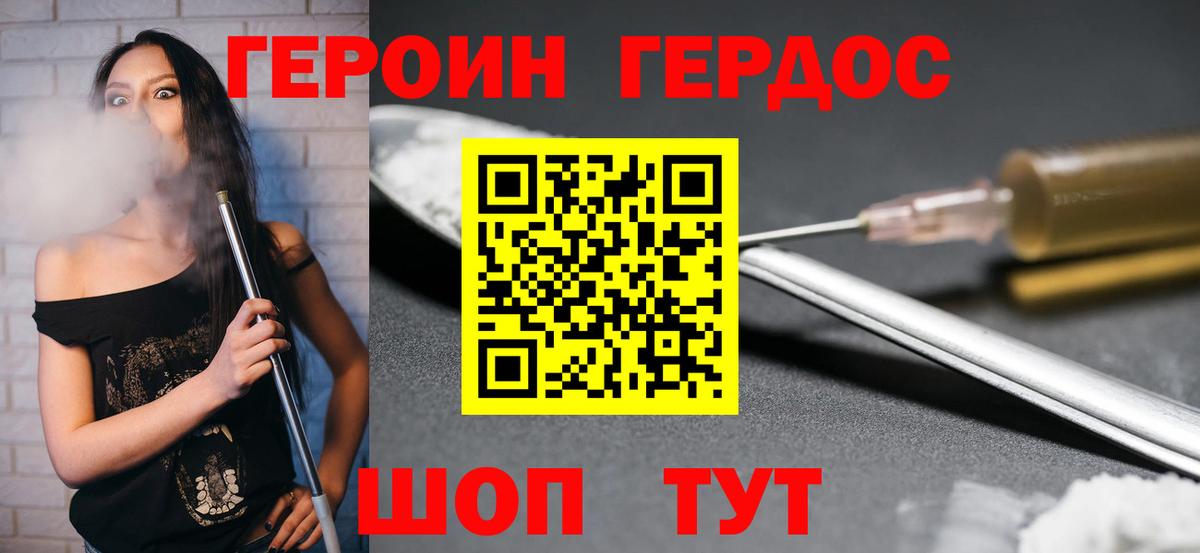 ГЕРОИН  Вход с VPN  Нижнеудинск  Героин гречка 