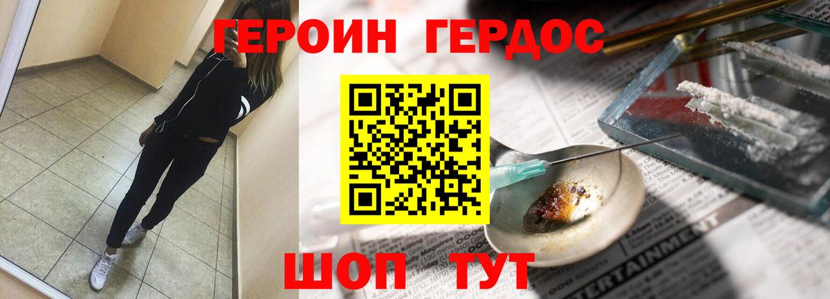 ГЕРОИН хмурый Нижнеудинск