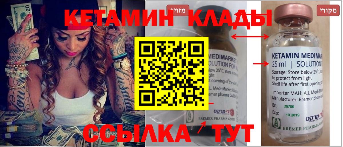 Кетамин VHQ  Вход с VPN  Нижнеудинск  Кетамин VHQ 