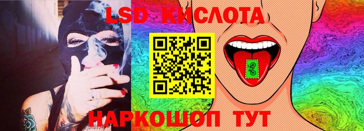 ЛСД экстази кислота  Вход с VPN  LSD-25 экстази кислота  Нижнеудинск 