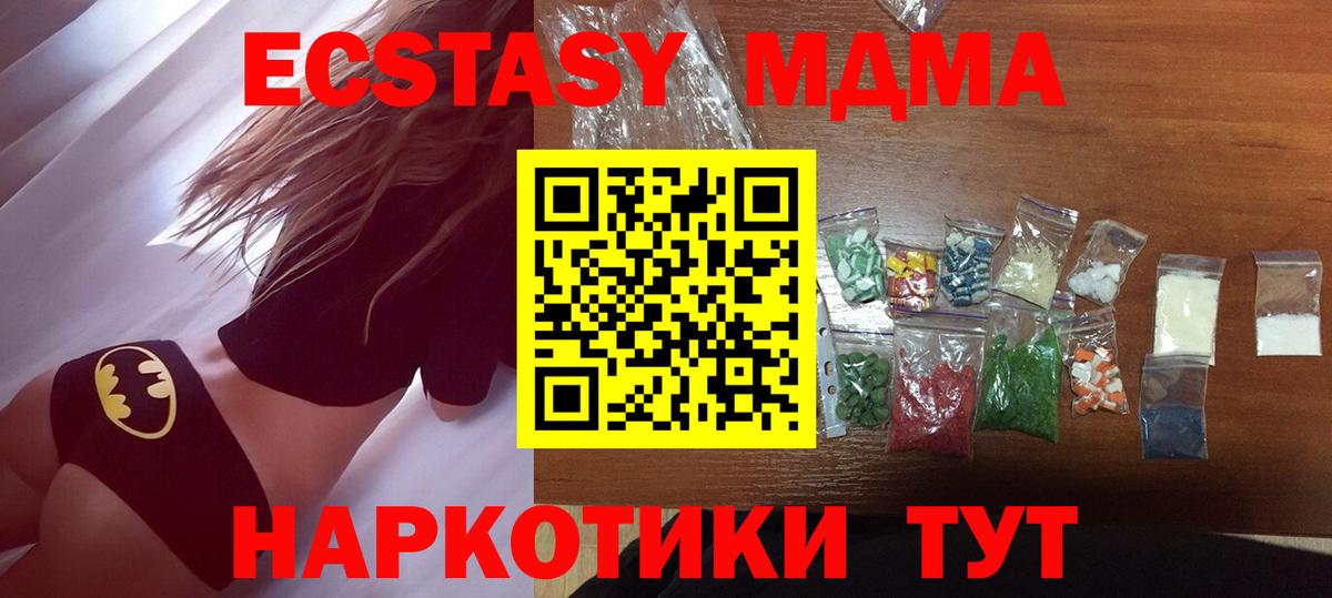 МДМА молли Нижнеудинск