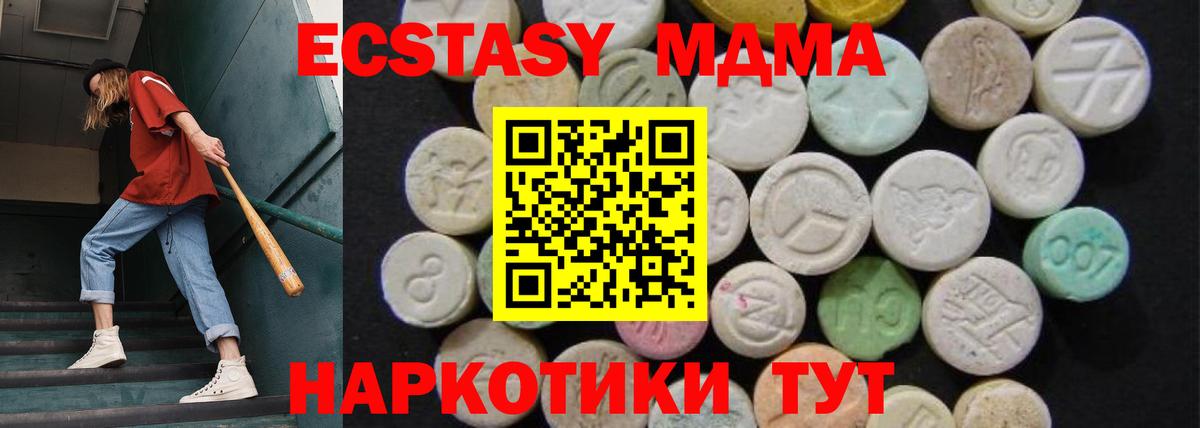Нижнеудинск  МДМА Molly  MDMA  Вход с VPN 