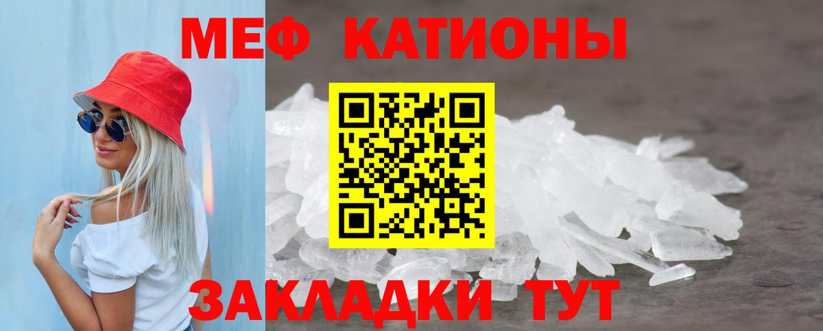 МЕФ кристаллы Нижнеудинск