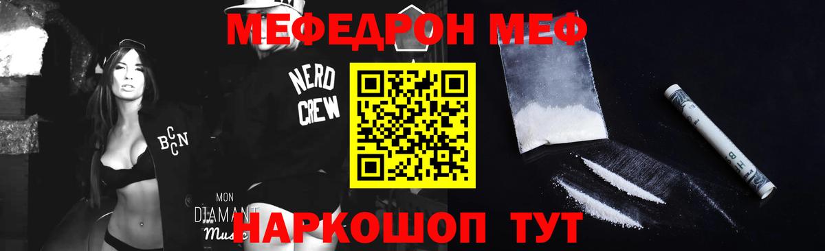 Меф  МЕФ мука  МЯУ-МЯУ  Нижнеудинск  Вход с VPN 