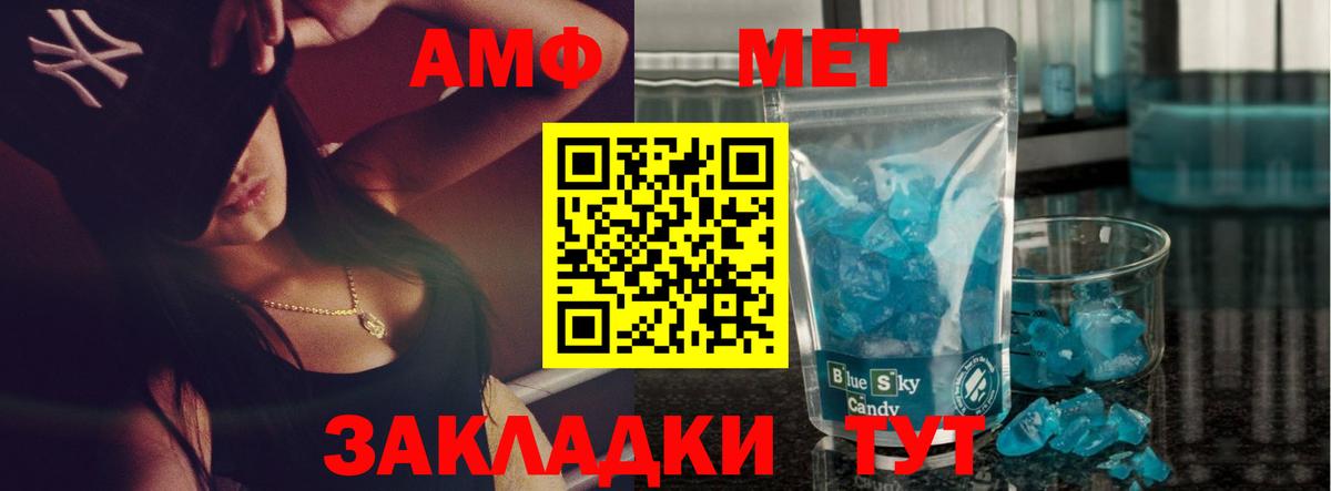 МЕТАМФЕТАМИН витя  Вход с VPN  Нижнеудинск 