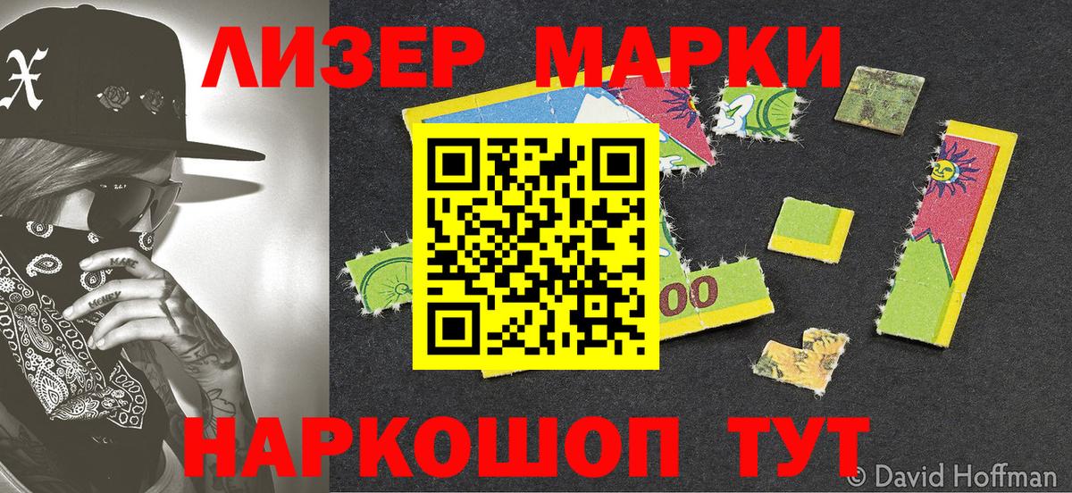 Марки NBOMe 1,5мг  Марки NBOMe 1,5мг  Нижнеудинск  Вход с VPN 
