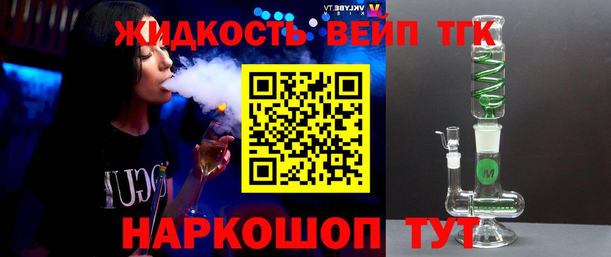 ТГК вейп Нижнеудинск